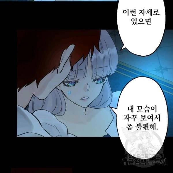 뜻대로 하세요 193화 40