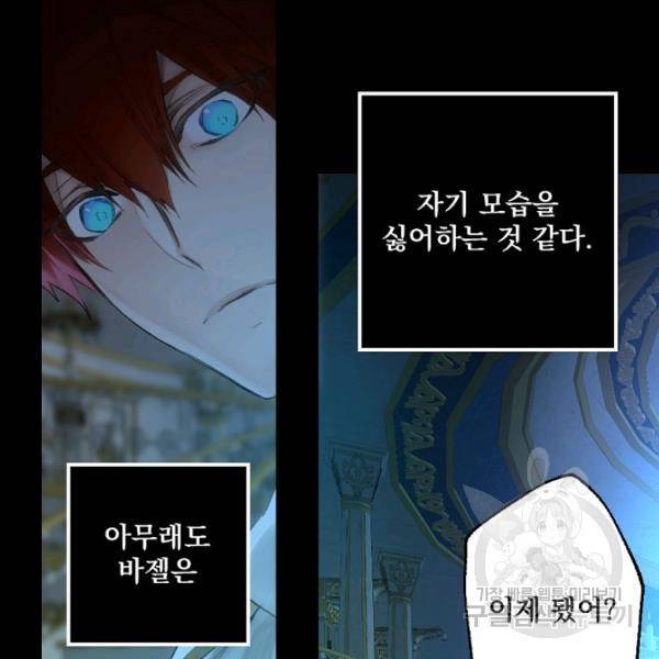 뜻대로 하세요 193화 41