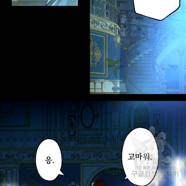 뜻대로 하세요 193화 42