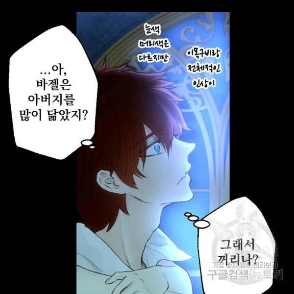 뜻대로 하세요 193화 44