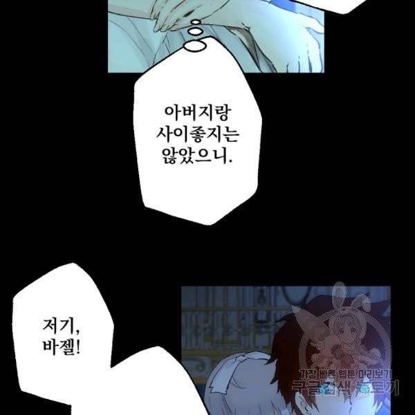 뜻대로 하세요 193화 45