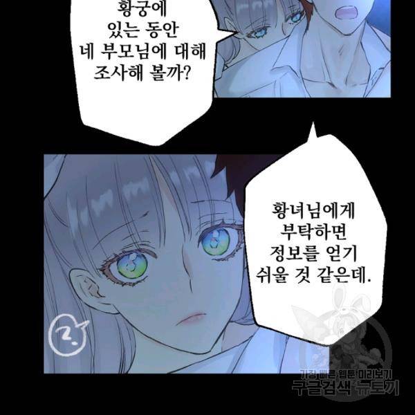 뜻대로 하세요 193화 46