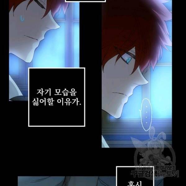 뜻대로 하세요 193화 49