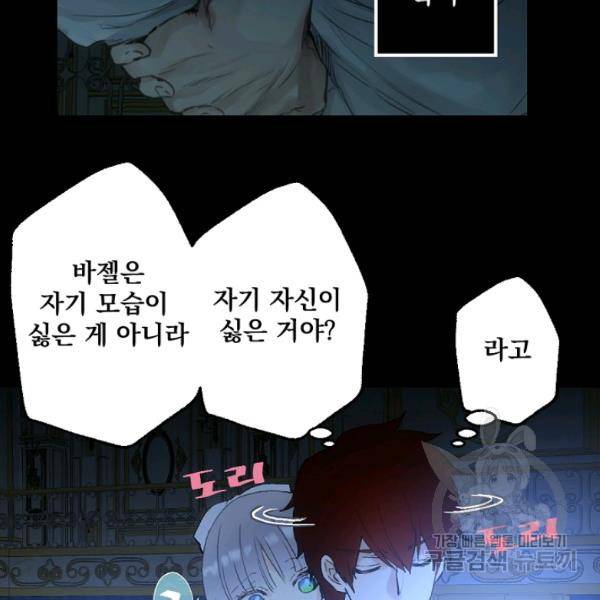 뜻대로 하세요 193화 50