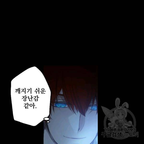 뜻대로 하세요 193화 53