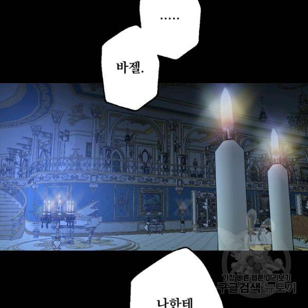 뜻대로 하세요 193화 55