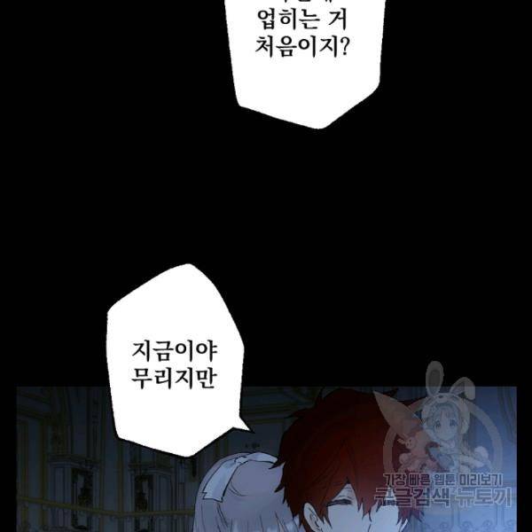 뜻대로 하세요 193화 56