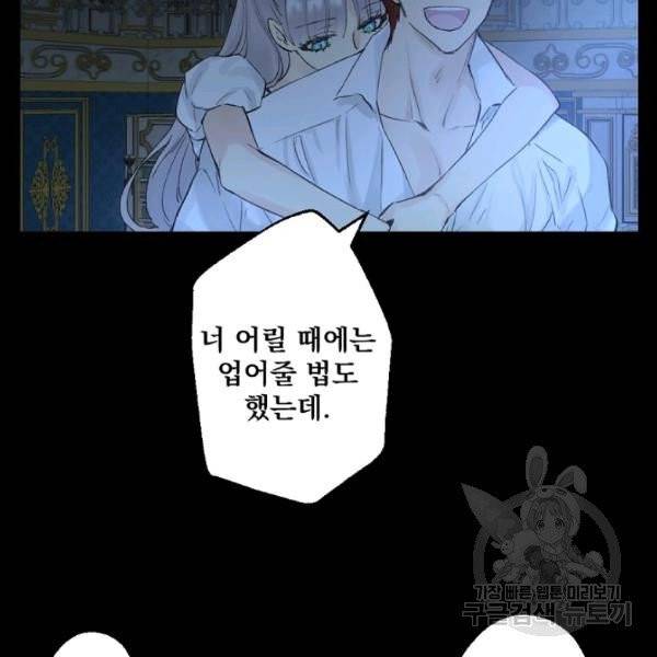 뜻대로 하세요 193화 57