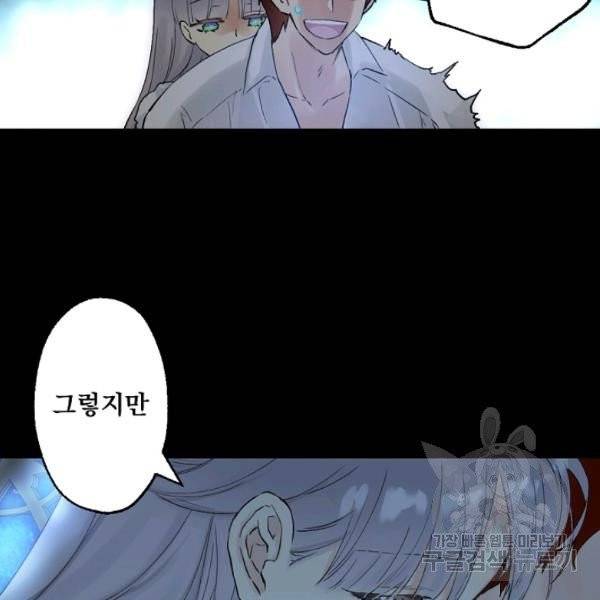 뜻대로 하세요 193화 59
