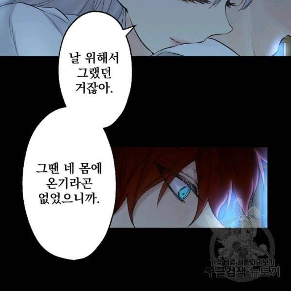 뜻대로 하세요 193화 60