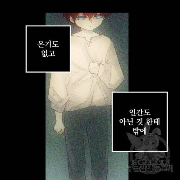 뜻대로 하세요 193화 61