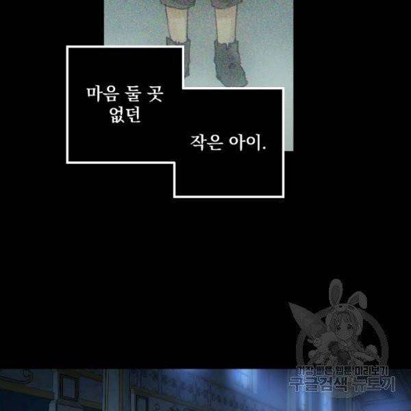 뜻대로 하세요 193화 62