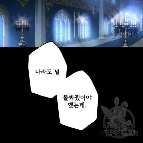 뜻대로 하세요 193화 63