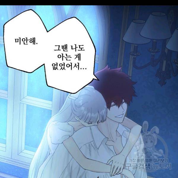 뜻대로 하세요 193화 64