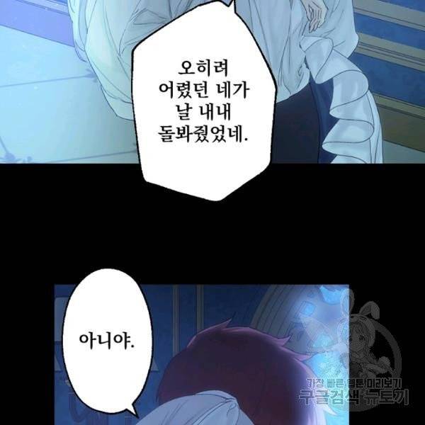 뜻대로 하세요 193화 65