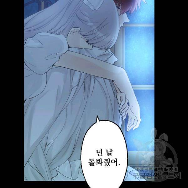 뜻대로 하세요 193화 66