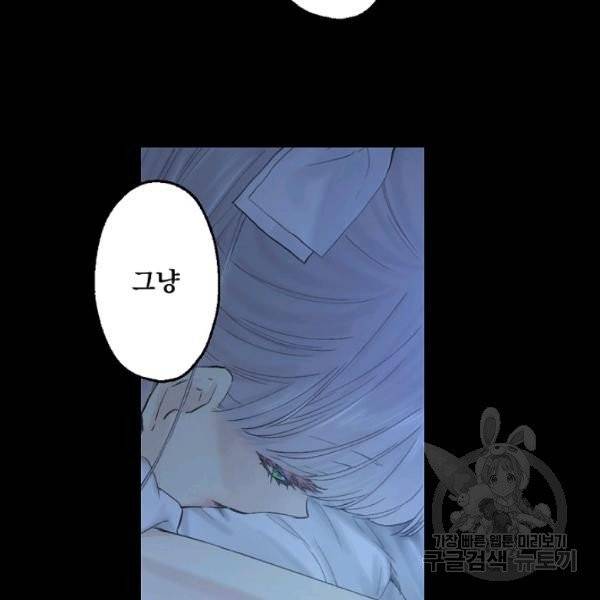 뜻대로 하세요 193화 67