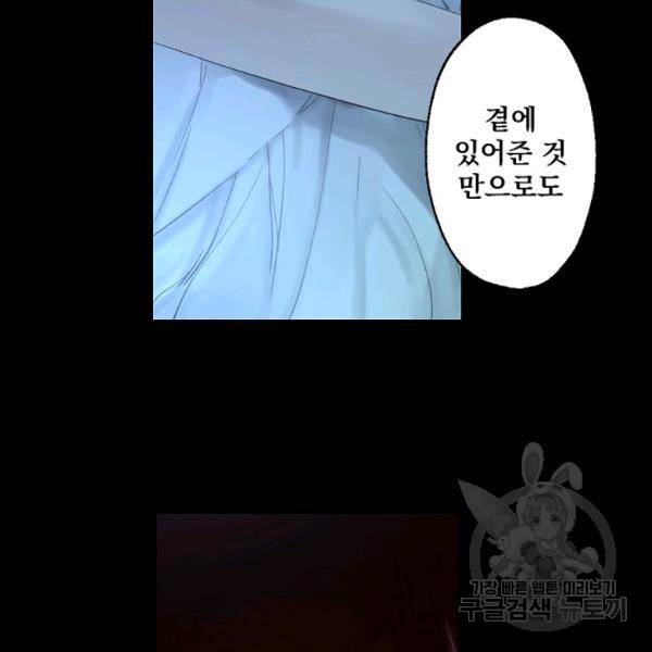 뜻대로 하세요 193화 68