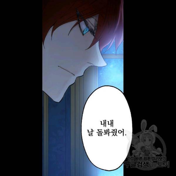 뜻대로 하세요 193화 69