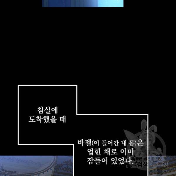 뜻대로 하세요 193화 70