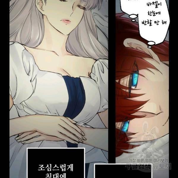 뜻대로 하세요 193화 72