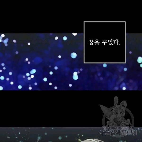뜻대로 하세요 193화 74