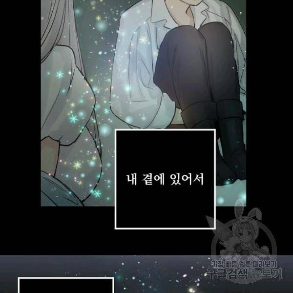 뜻대로 하세요 193화 77