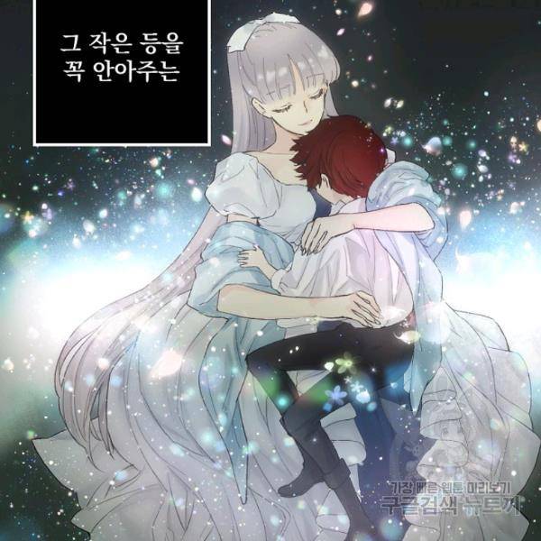 뜻대로 하세요 193화 78
