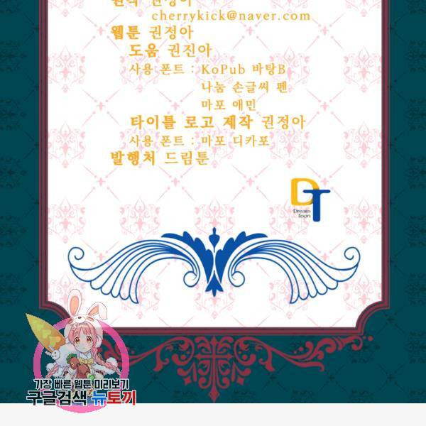 뜻대로 하세요 193화 80