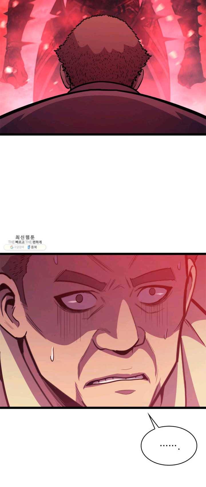 나 혼자 만렙 귀환자 90화 14