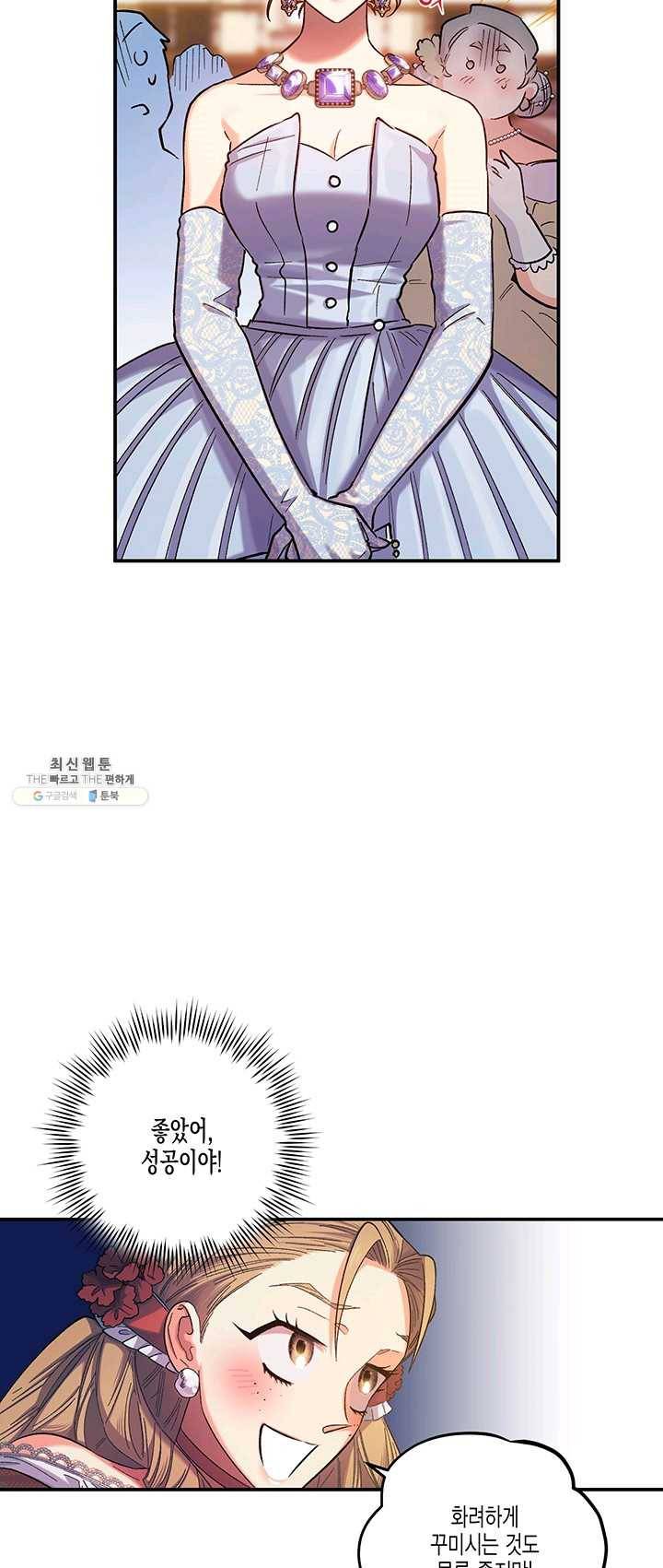다행인지 불행인지 50화 4