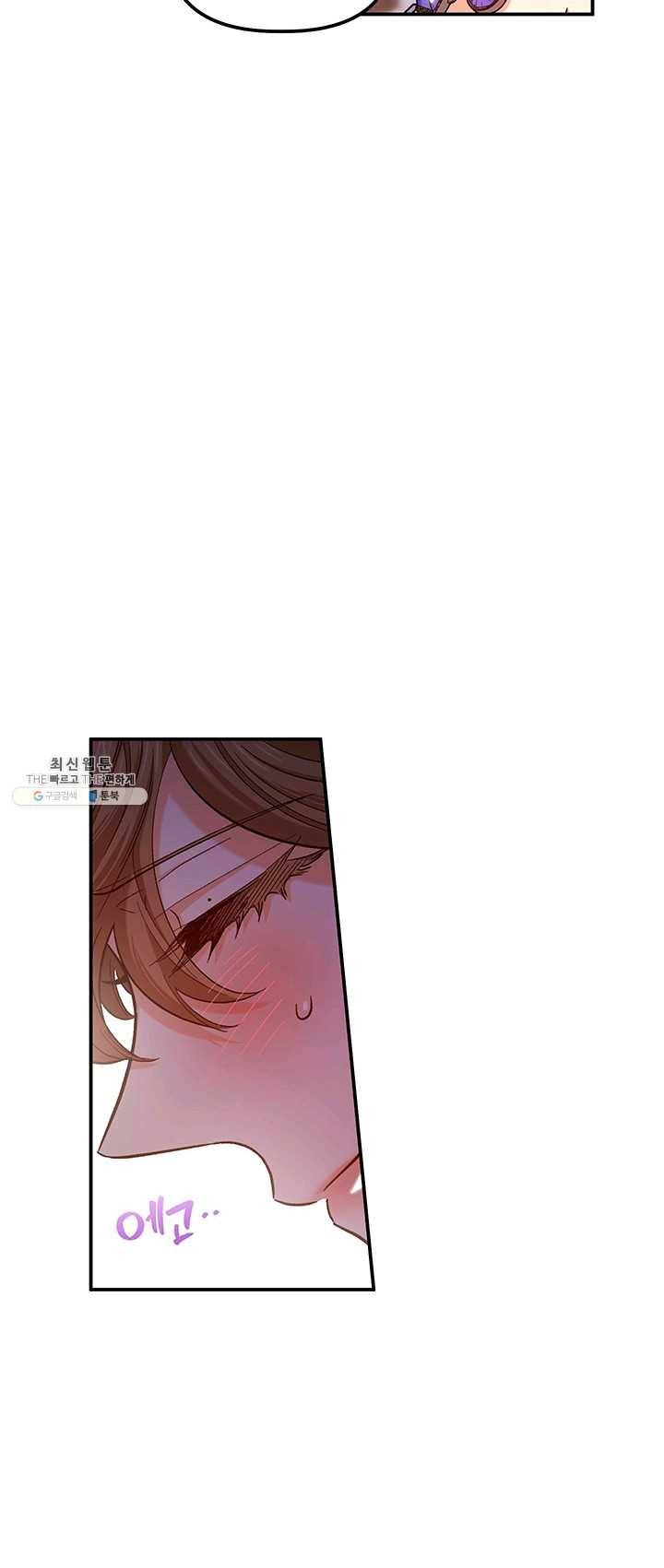 다행인지 불행인지 50화 9