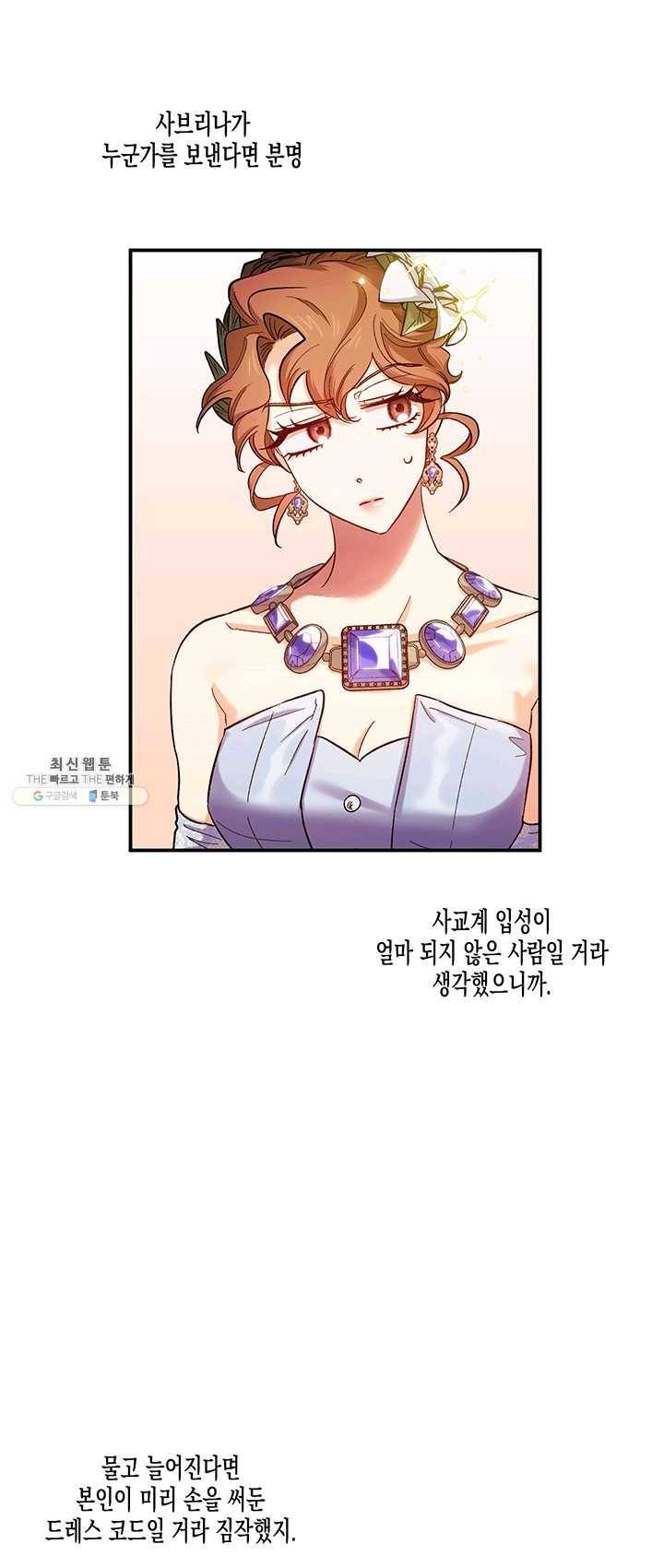 다행인지 불행인지 50화 21