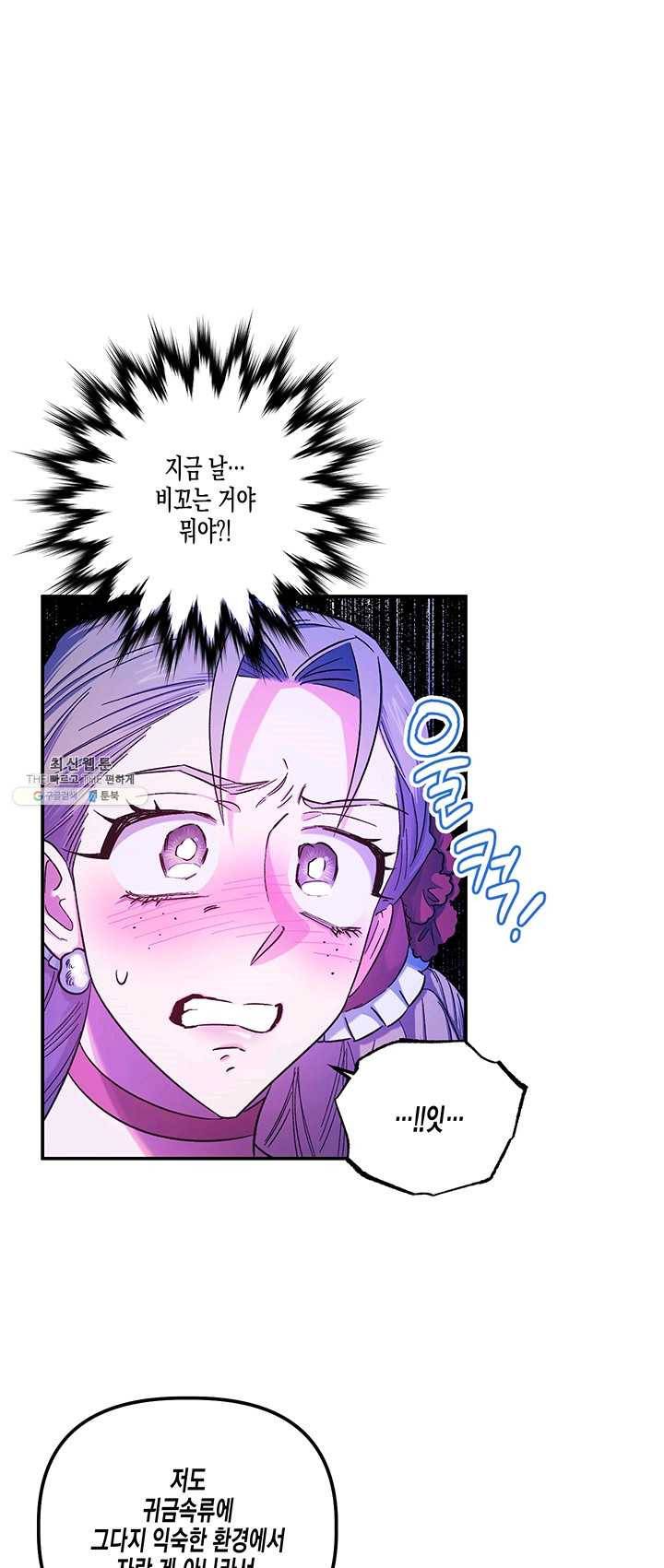 다행인지 불행인지 50화 28