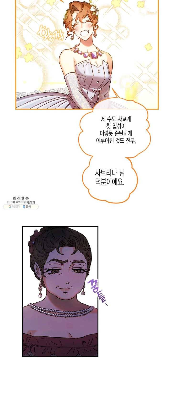 다행인지 불행인지 50화 51