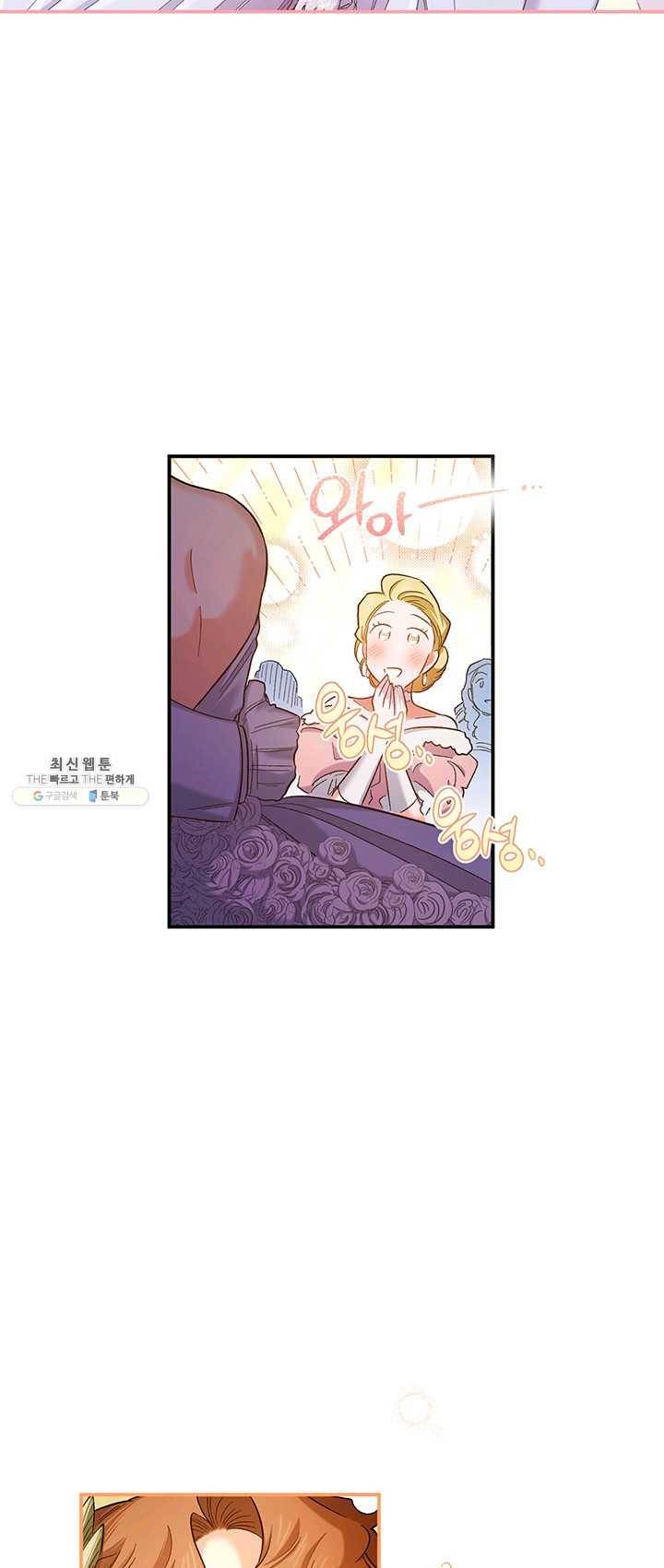 다행인지 불행인지 50화 56