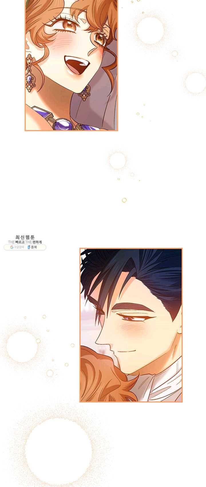 다행인지 불행인지 50화 57