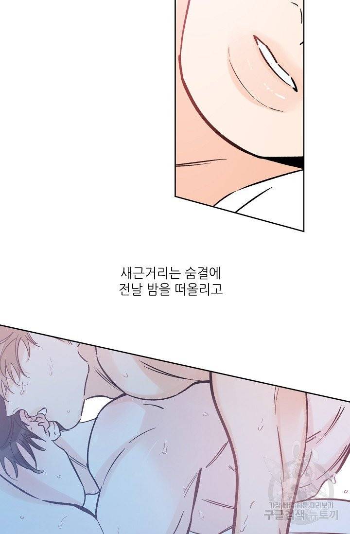 럭키 파라다이스 49화 4