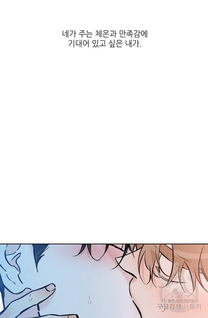 럭키 파라다이스 49화 6