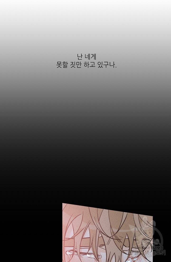 럭키 파라다이스 49화 8
