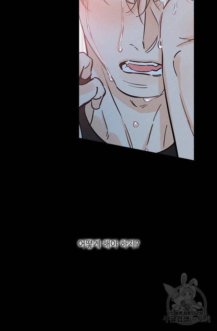 럭키 파라다이스 49화 9