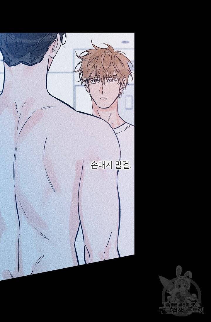 럭키 파라다이스 49화 10