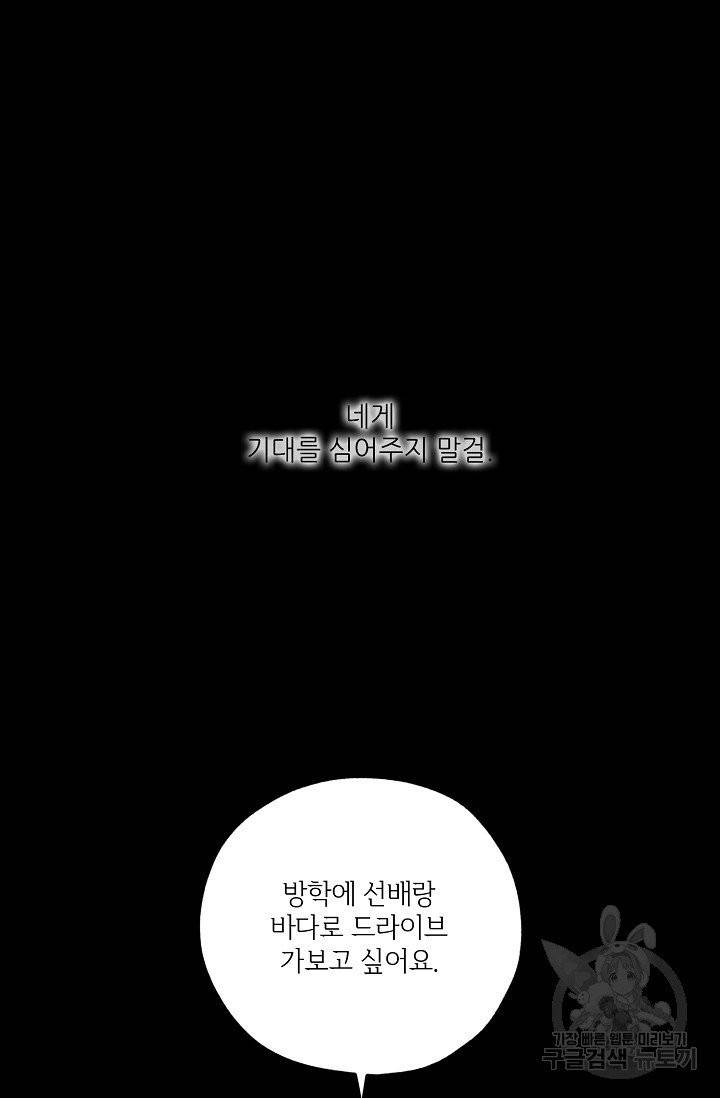 럭키 파라다이스 49화 12