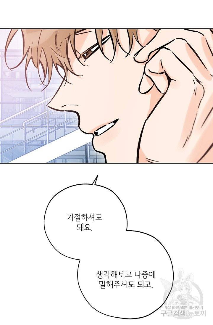 럭키 파라다이스 49화 14
