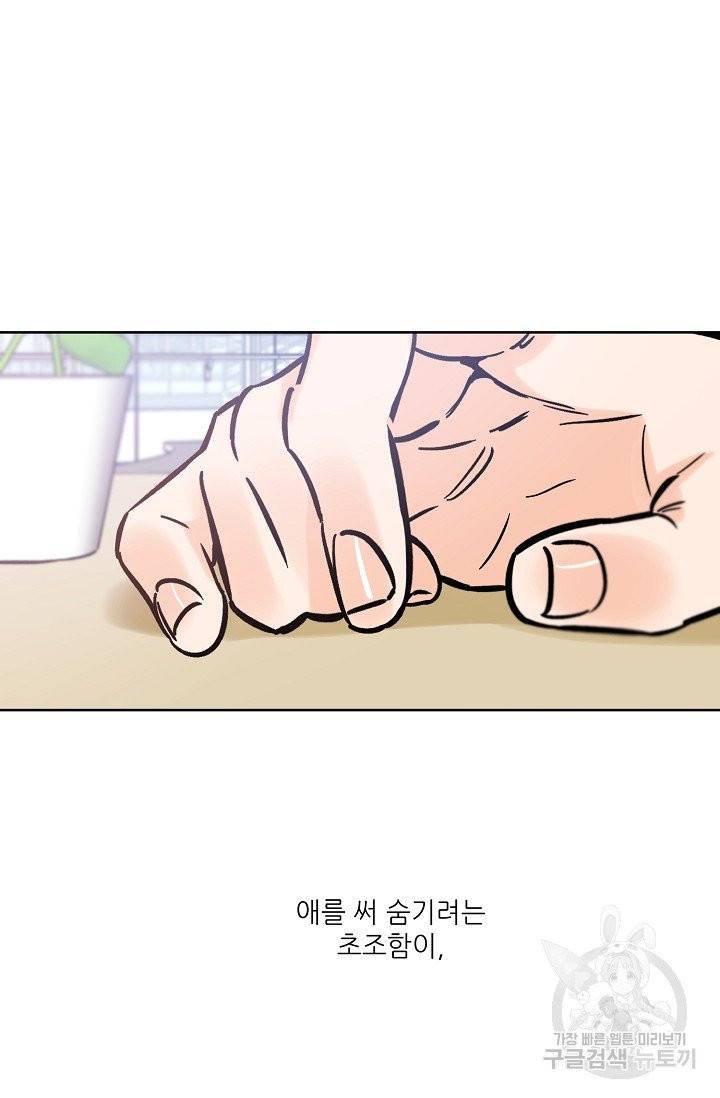 럭키 파라다이스 49화 15