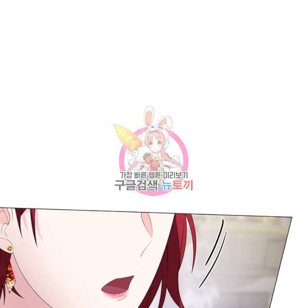 악녀지만 여주인공이 되겠습니다 8화 1