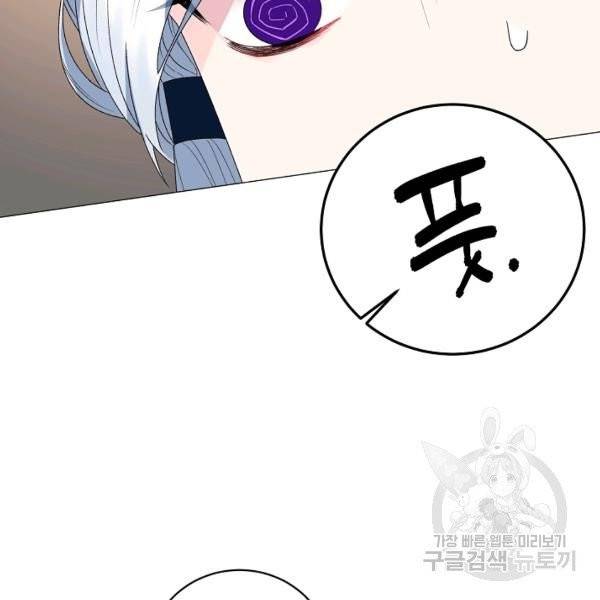 악녀지만 여주인공이 되겠습니다 8화 7