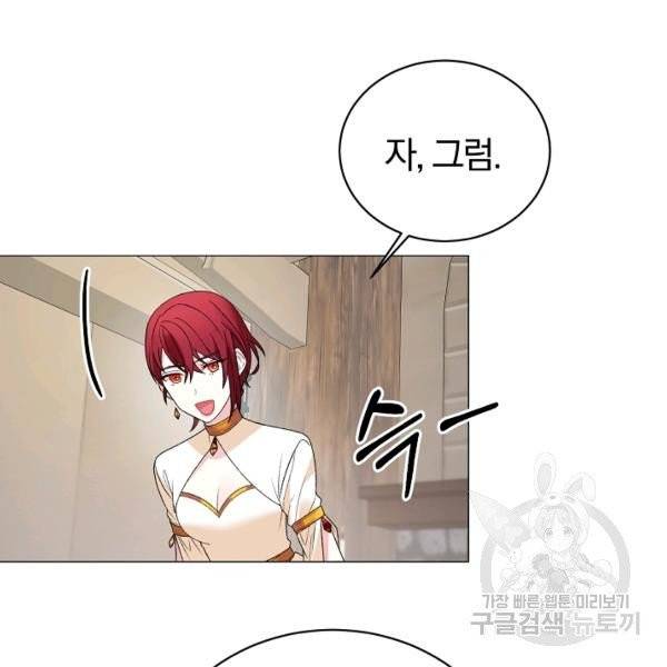 악녀지만 여주인공이 되겠습니다 8화 13