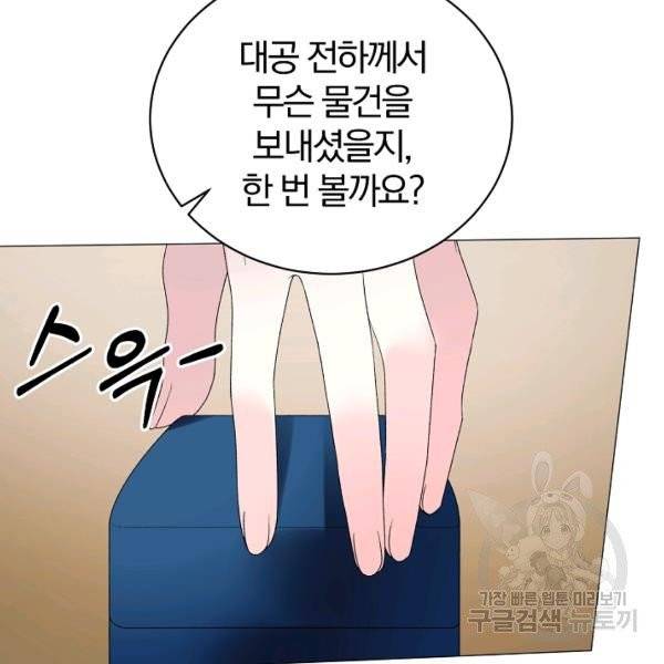 악녀지만 여주인공이 되겠습니다 8화 14
