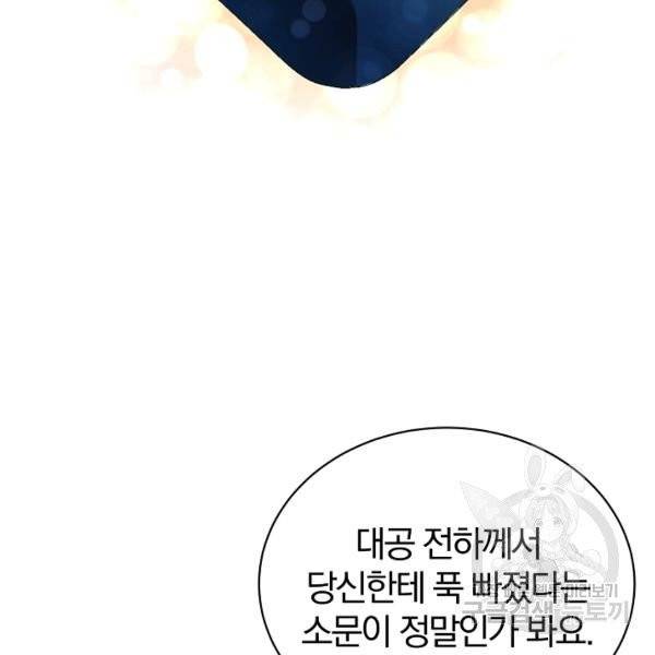 악녀지만 여주인공이 되겠습니다 8화 17